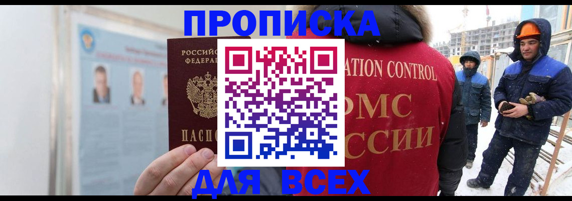 временная регистрация адрес в Красновишерске