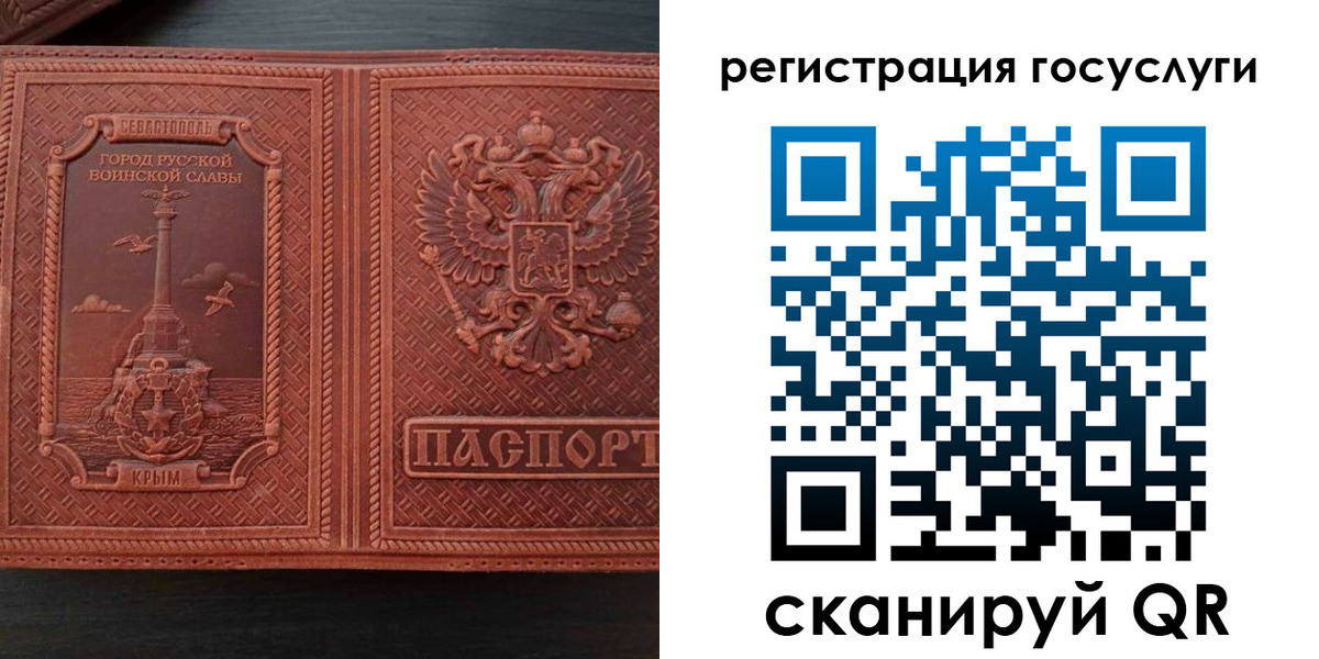 прописка 2025 в Красновишерске