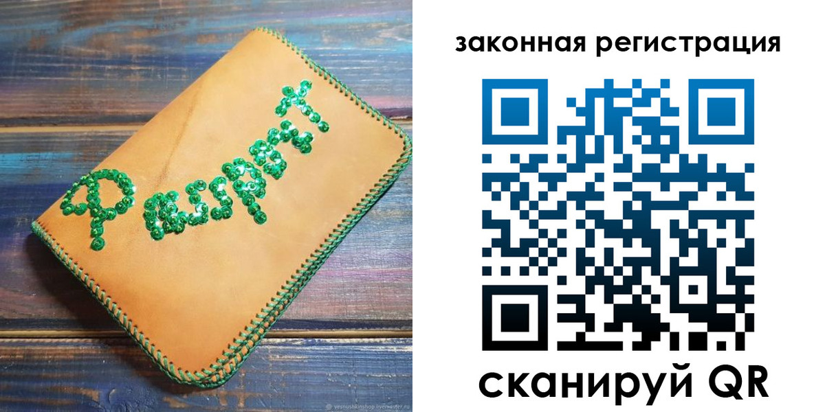 прописка для школы в Красновишерске