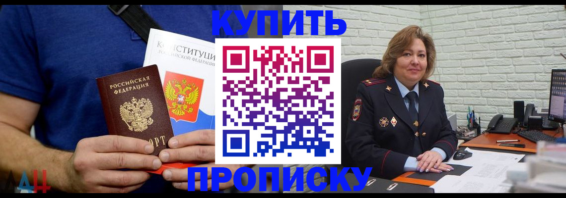 временная регистрация купить в Красновишерске
