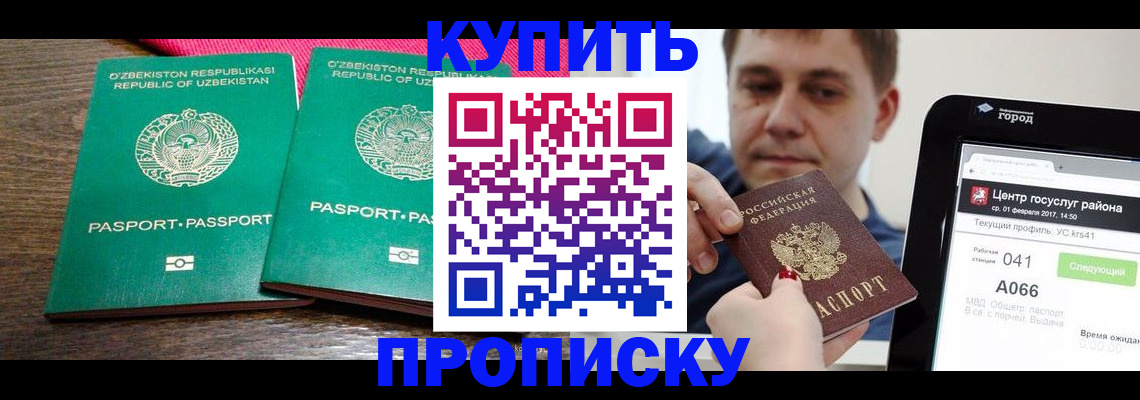 прописка поиск в Красновишерске