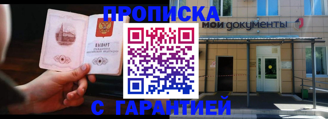 временная регистрация законно в Красновишерске