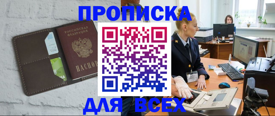 прописка ребенка в Красновишерске