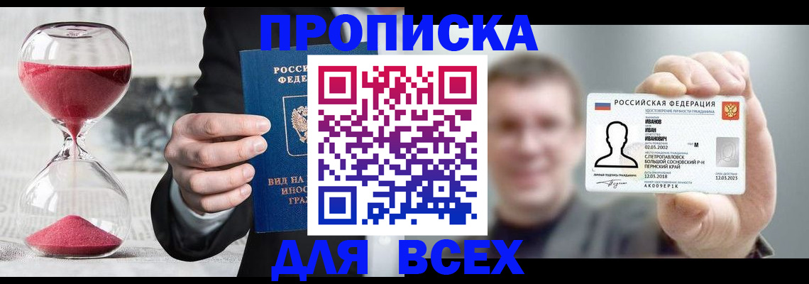 прописка в квартире в Красновишерске