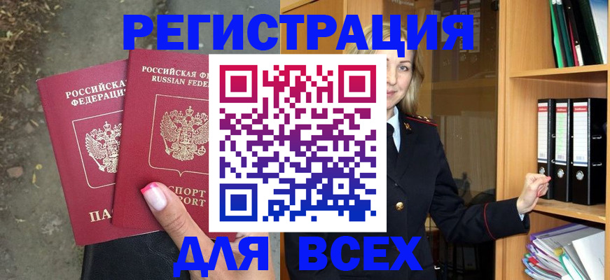 прописка иностранных граждан в Красновишерске