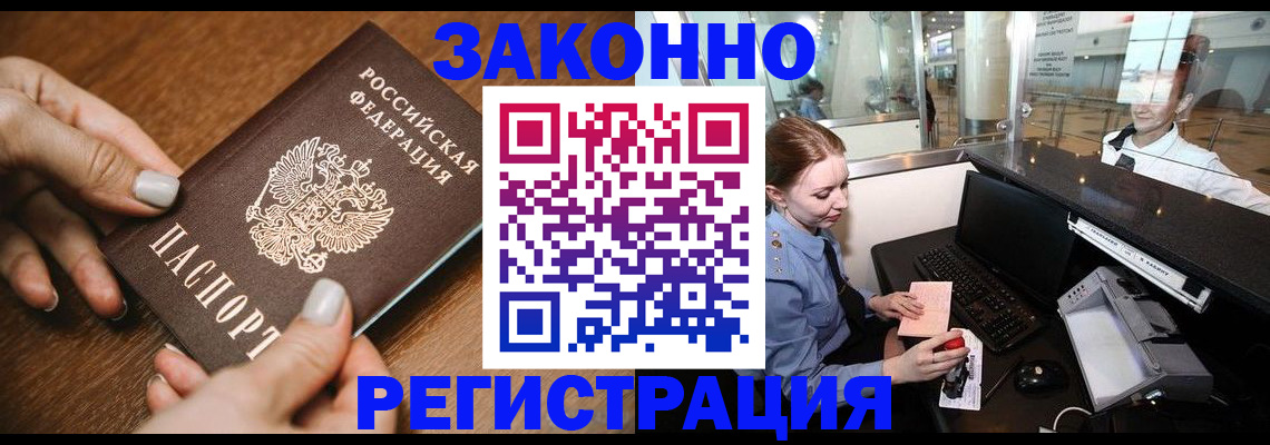 прописка для школы в Красновишерске