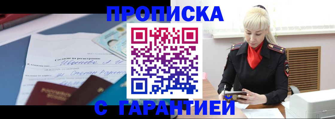 временная регистрация гарантия в Красновишерске