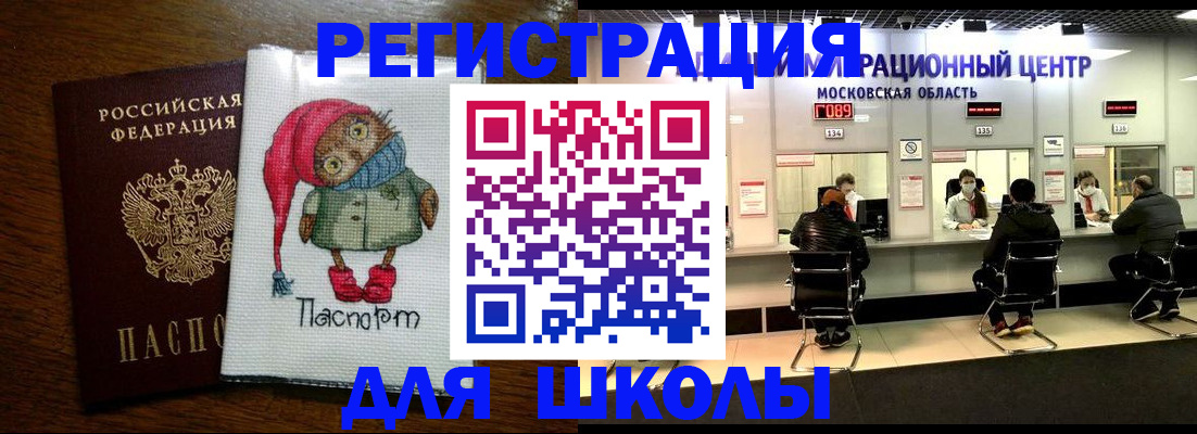 прописка штамп в Красновишерске