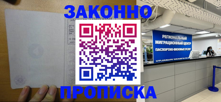 прописка для кредита в Красновишерске