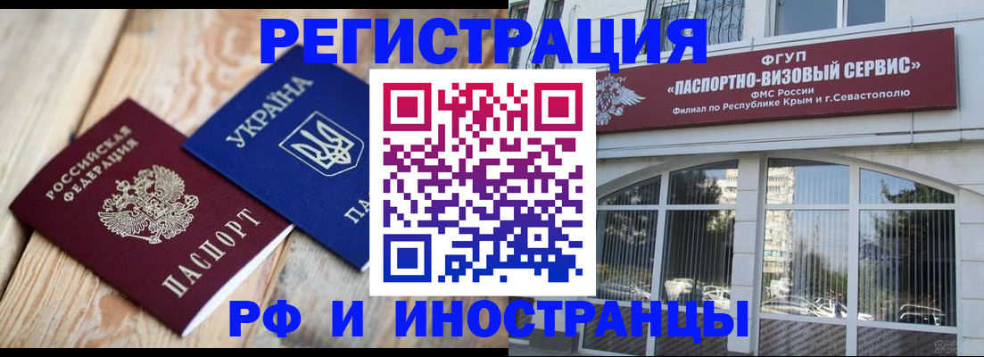 прописка в Красновишерске