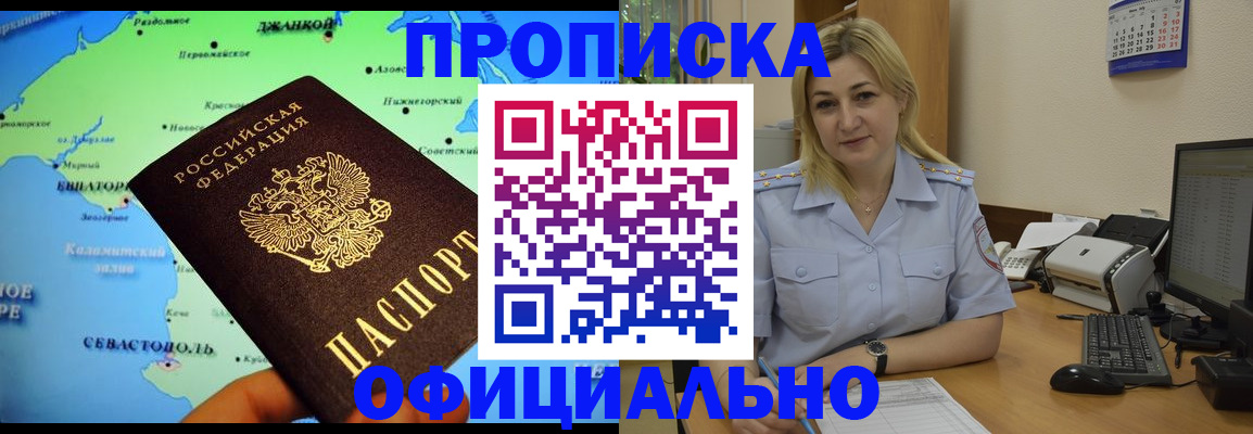 где прописаться в Красновишерске